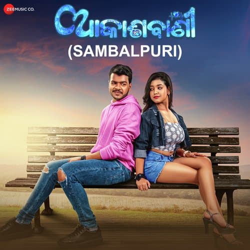 Tor Pyar Mor Kamjori