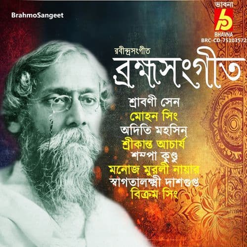 BrahmoSangeet
