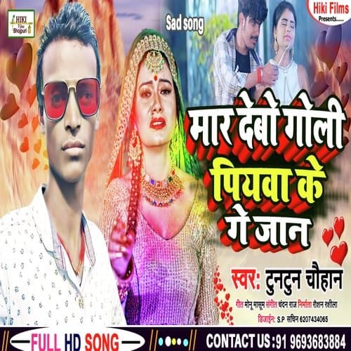 Maar Deb Goli Piyav Ke Ge Jaan