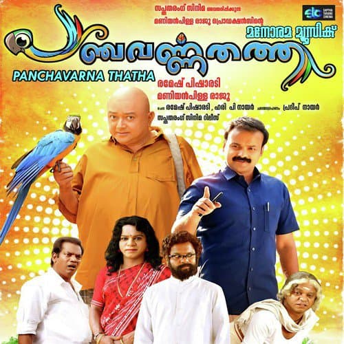 Varika Rasika (Nadirsha)