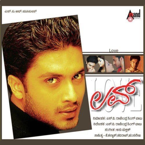 Love (Original Motion Picture Soundtrack)