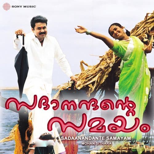 Sadaanandante Samayam