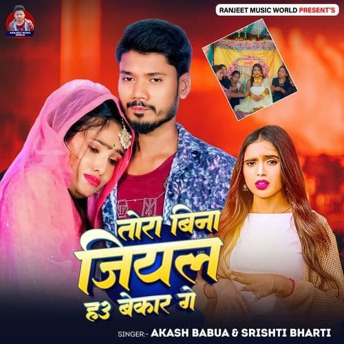 Tora Bina Jiyal Hau Bekar Ge