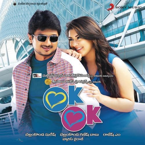 OK OK (Telugu)