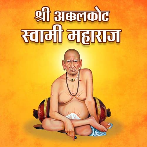 Shri Swami Samarth