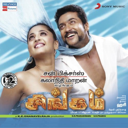 Singam