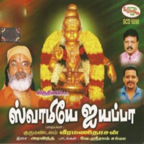 Kaattu Vazhi