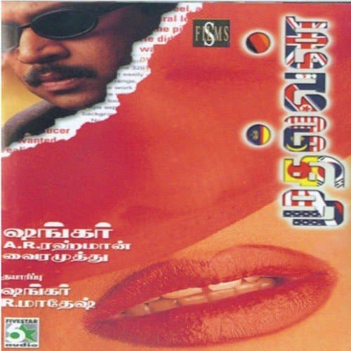 Mudhalvan