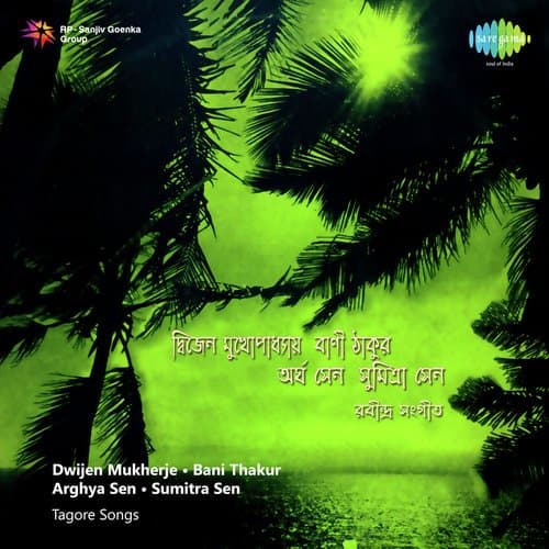 Amar Khale Jhakon Chilo