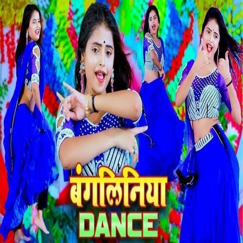 Banglinia Dance