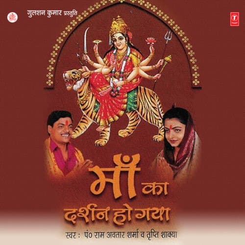 Maa Ka Darshan Ho Gaya