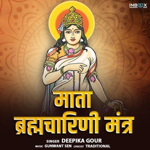 Mata Brahmacharini Mantra