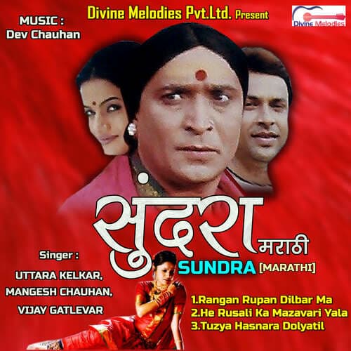 Tuzya Hasnara Dolyatil Prem He