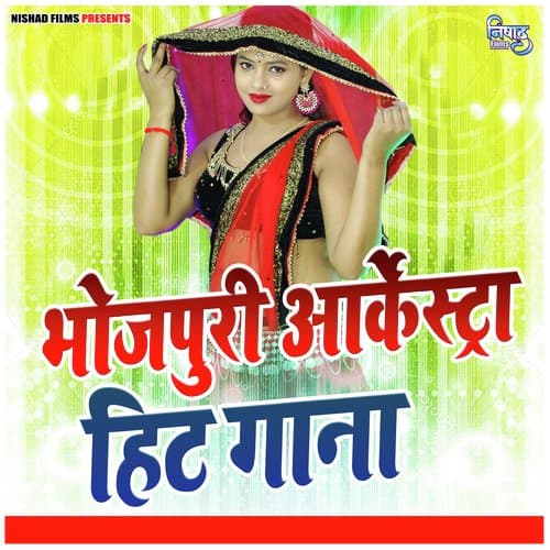Bhojpuri Arkestra Hit Gana