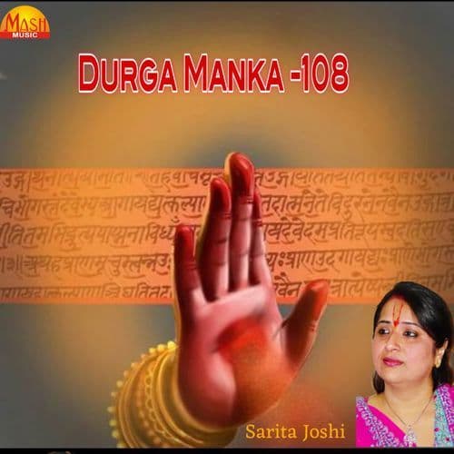 Durga Manka -108