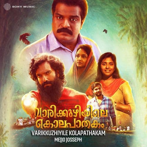 Varikkuzhiyile Kolapathakam