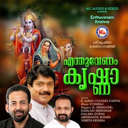 Enthuvenam Krishna