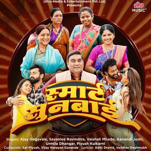 Sath De Tujhi Jara Jara (From "Smart Sunbai")