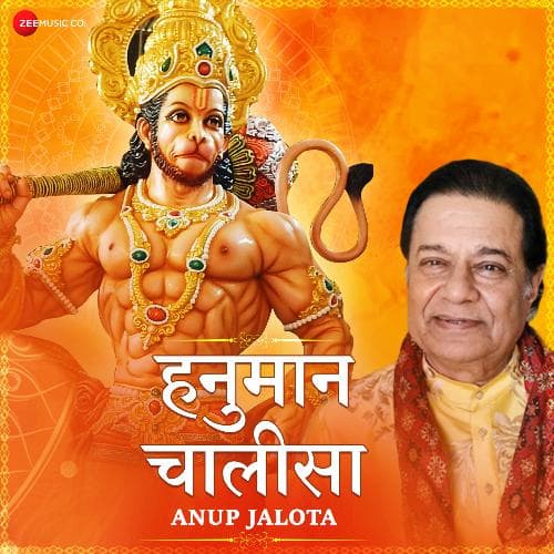 Hanuman Chalisa