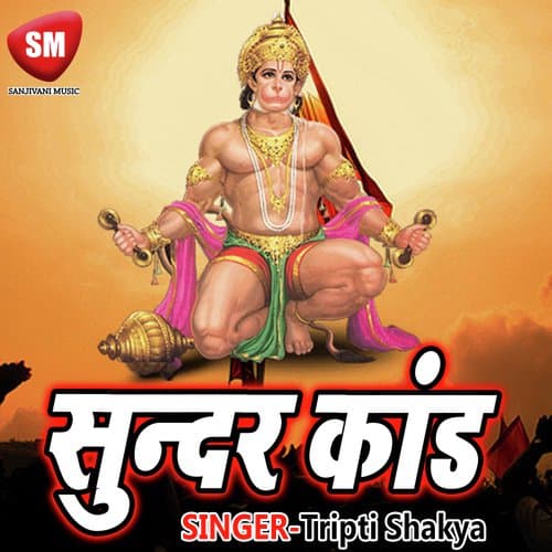 Sunder Kand- 1