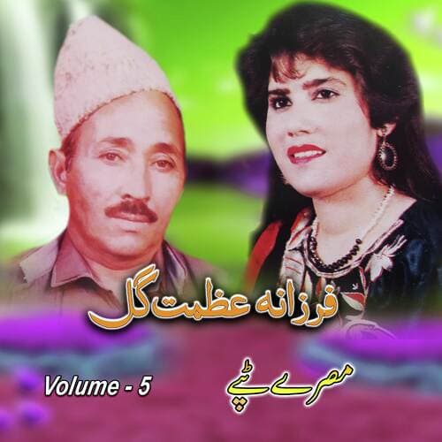 Tappay Missrai, Part, 5