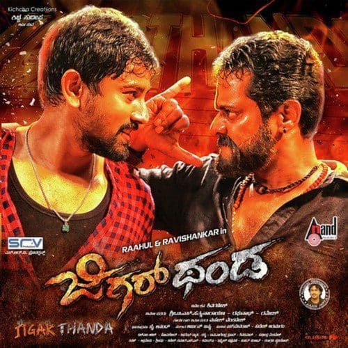 Jigarthanda (Original Motion Picture Soundtrack)