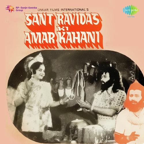 Sant Ravidas Ki Amar Kahani