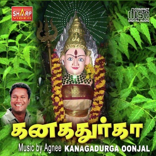 Kanagadurga Oonjal