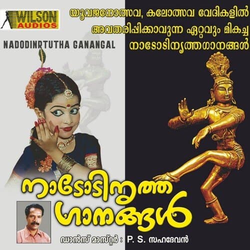 Sarvaloka Darsanam Mathasouhradham