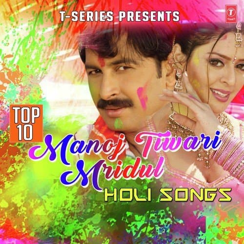 Manoj Tiwari 'mridul'