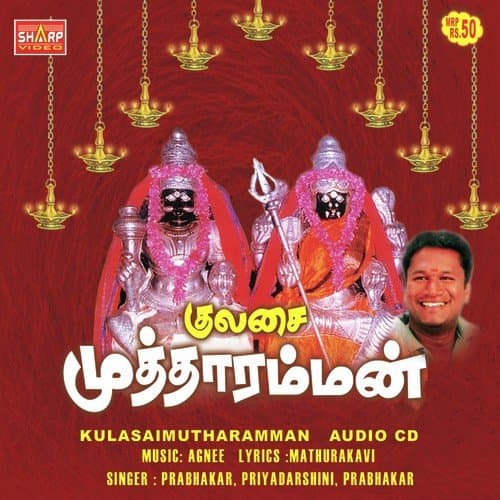 Kulasai Mutharamma