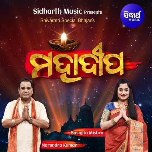 Alo Ketaki Aji Jibuki