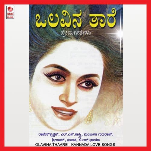 Ee Kannigintha Kenne Chenda