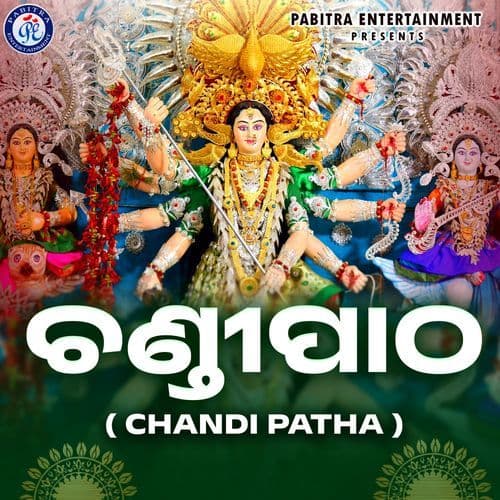 Chandi Patha