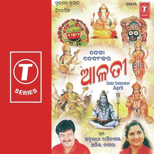Debi Debinkar Aarti