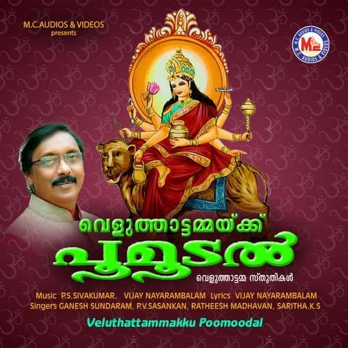 Velutthaattu Nadayil