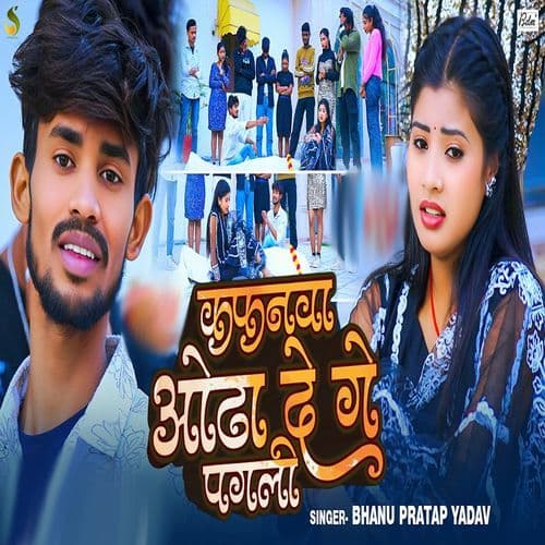 Kafanva Odha De Ge Pagli