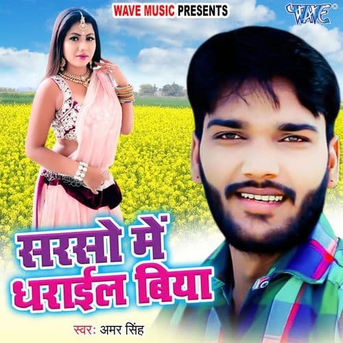 Sarso Me Dharail Biya