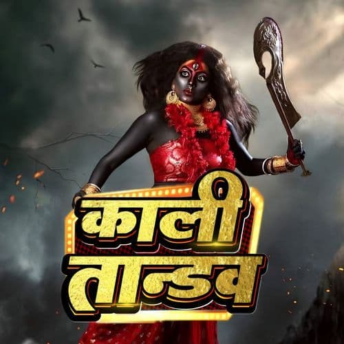 kali tandav