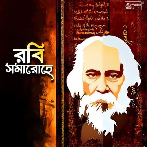 Sakhi Bhabona Kahare Bale