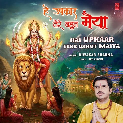 Hai Upkaar Tere Bahut Maiya