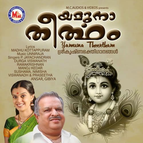 Kannanonnu Kunji Kannu