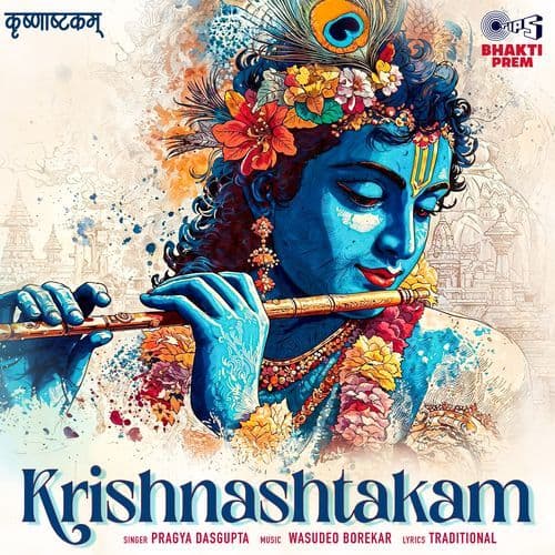 Krishnashtakam