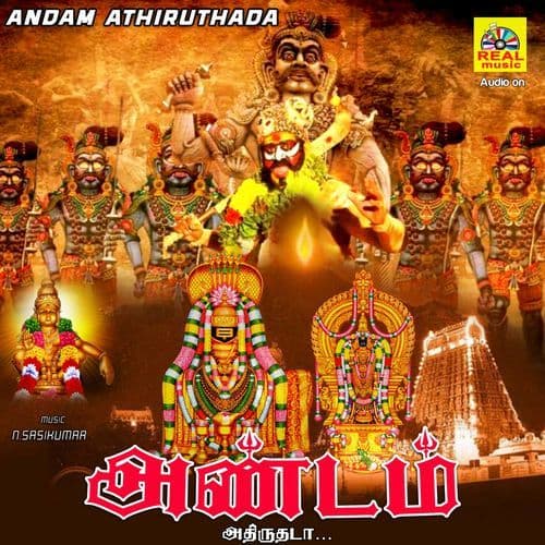 Thiruveethi Ammanidam Pesum Samy Version-1