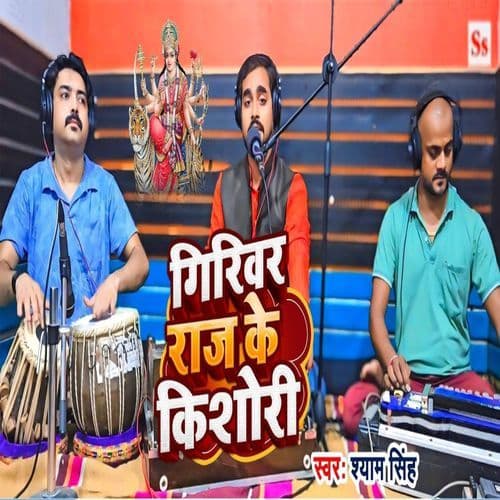 Giriwar Raj Ke Kishori