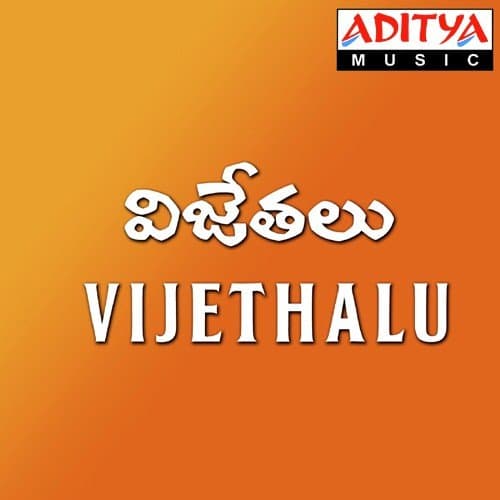 Vijethalu