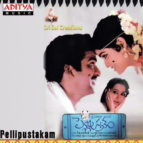 Pellipustakam
