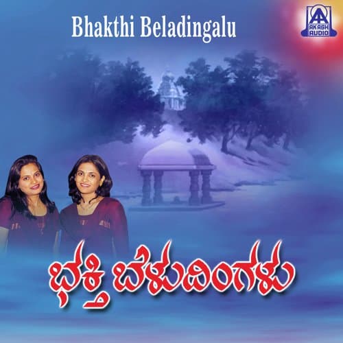 Dr. Jayadevi Jangamashetti