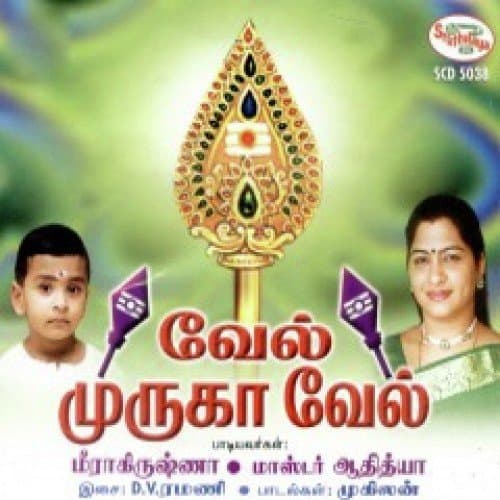 Vel Muruga Vel