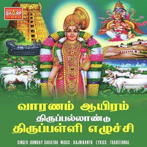 Vaaranamayiramthirupallanduthirupalliezhuchi